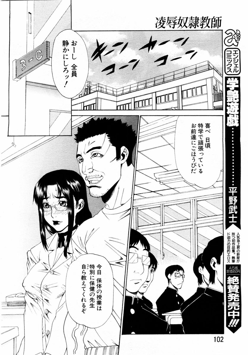 ANGEL 倶楽部 2004年1月号