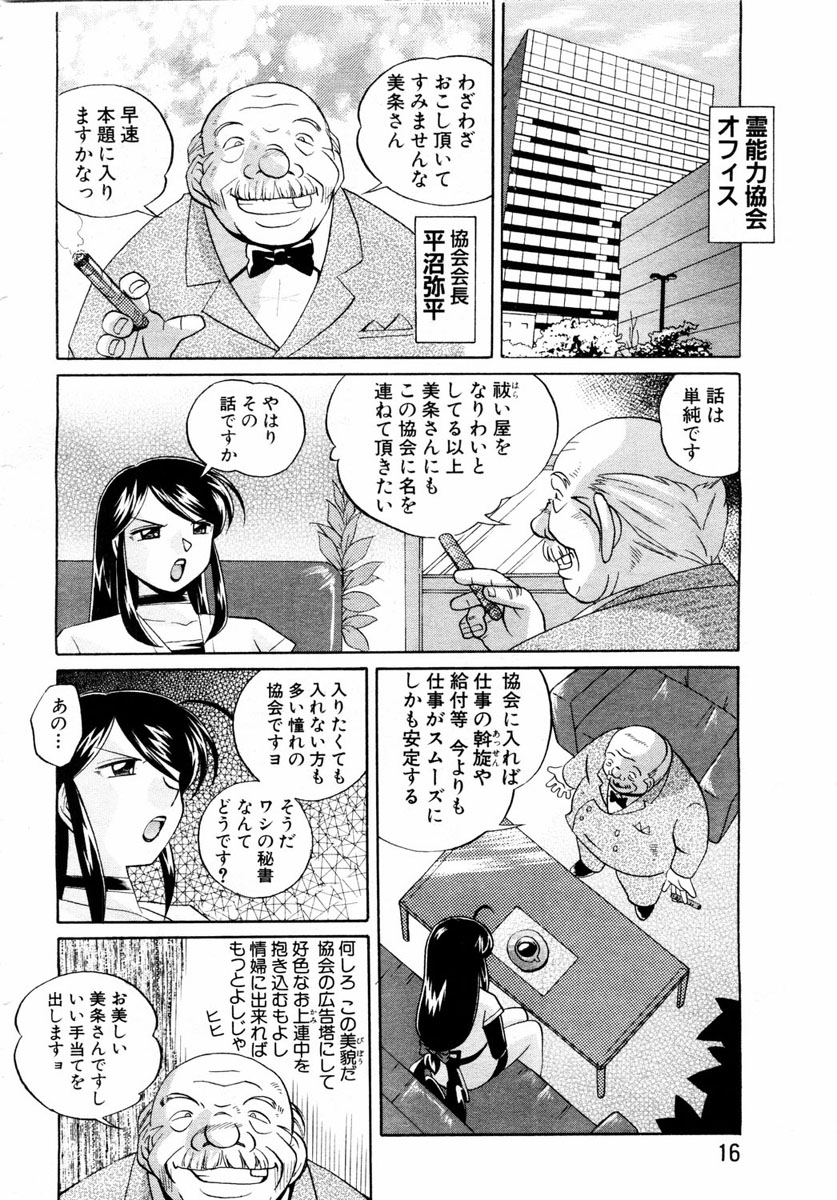 ANGEL 倶楽部 2004年1月号