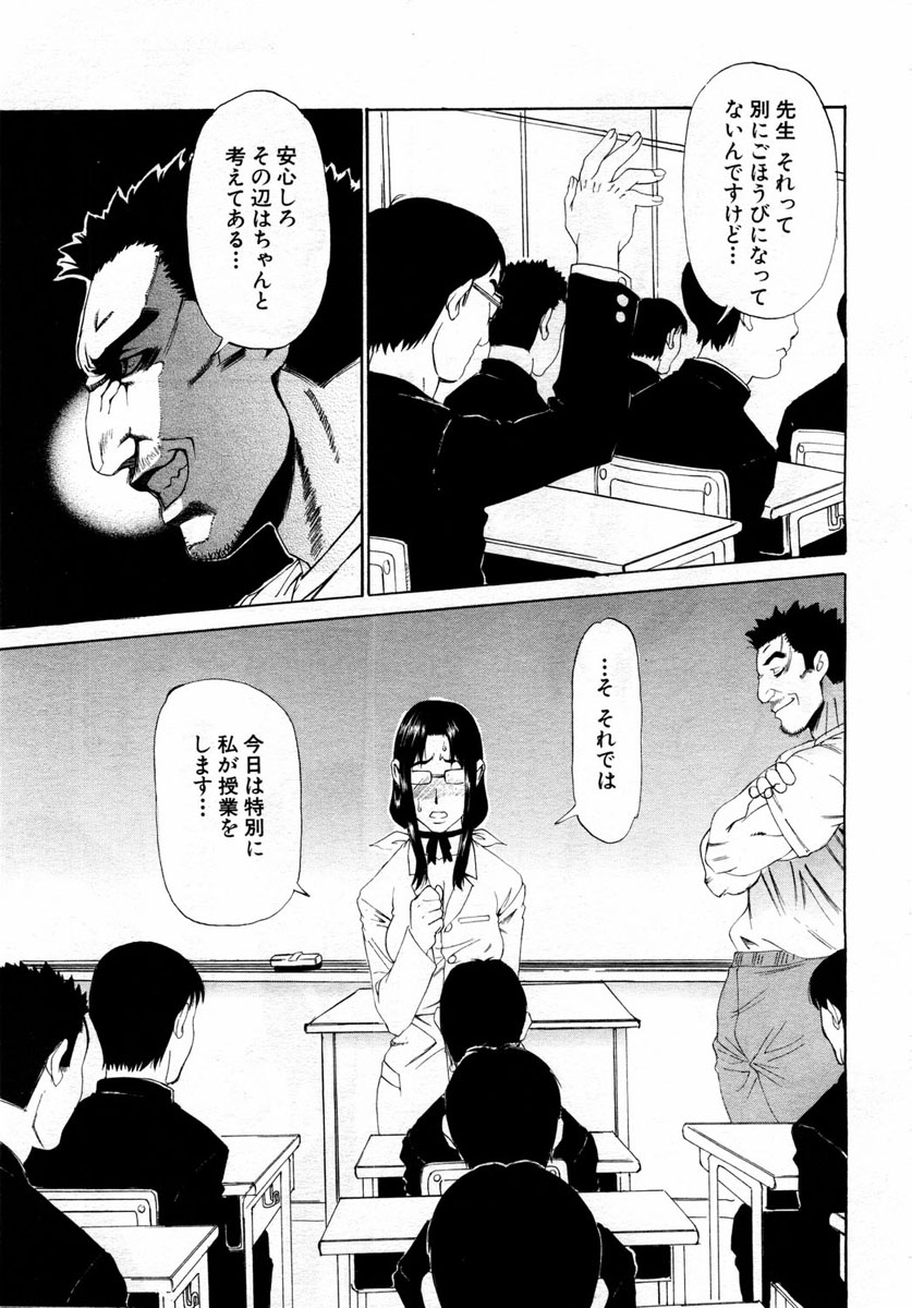 ANGEL 倶楽部 2004年1月号
