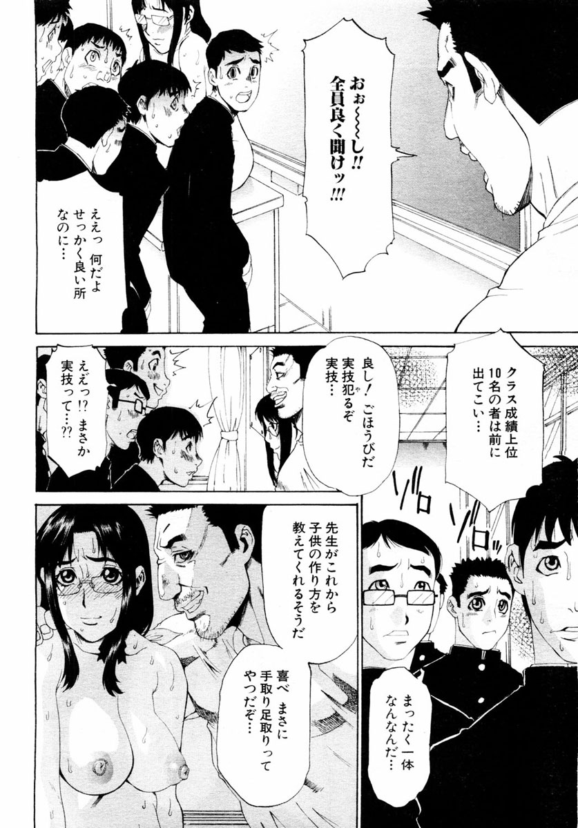 ANGEL 倶楽部 2004年1月号