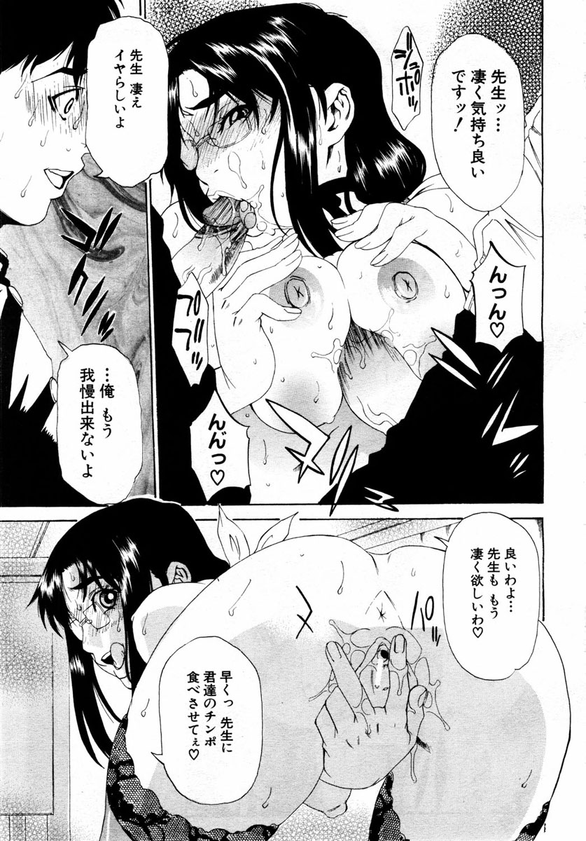 ANGEL 倶楽部 2004年1月号