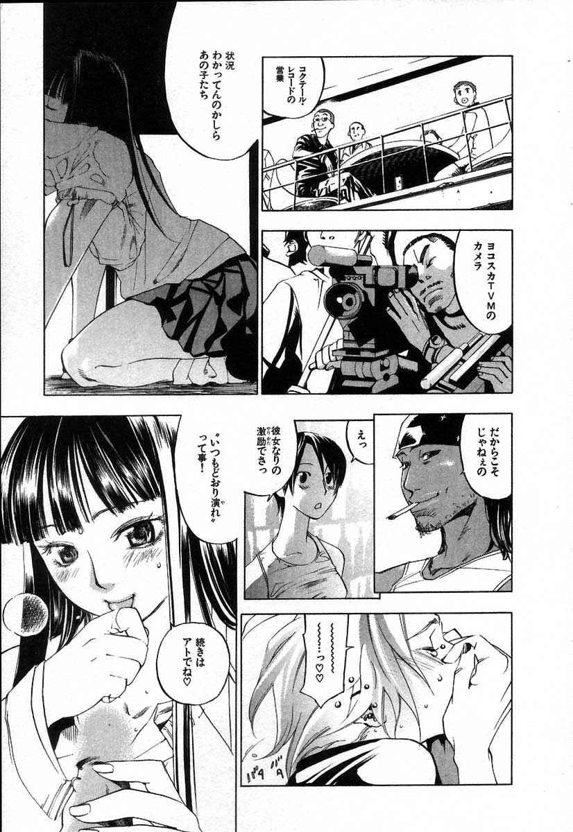 [米倉けんご] イエローハーツ 2