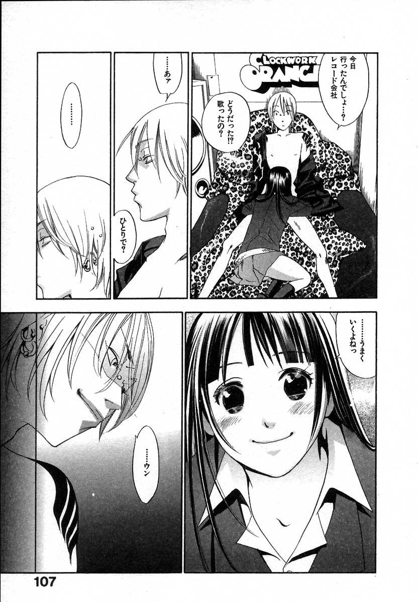 [米倉けんご] イエローハーツ 2