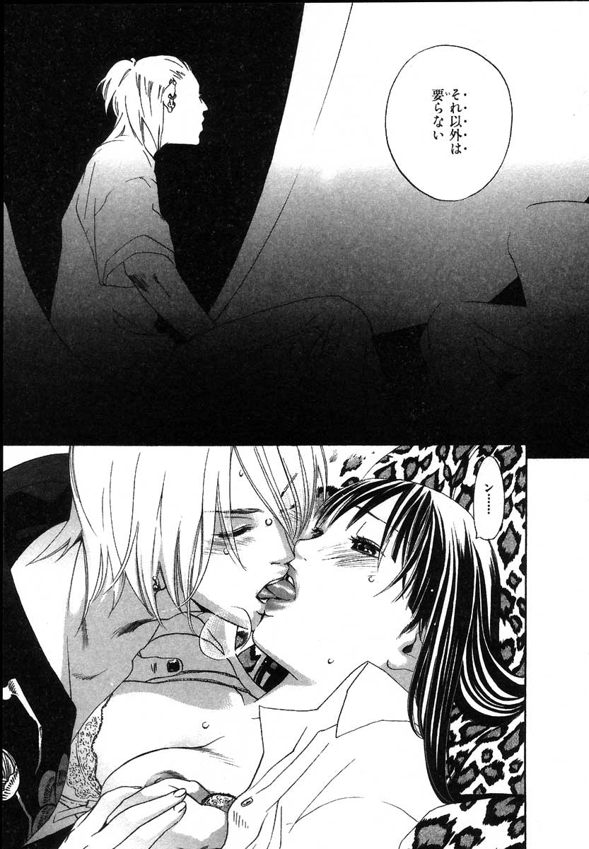 [米倉けんご] イエローハーツ 2