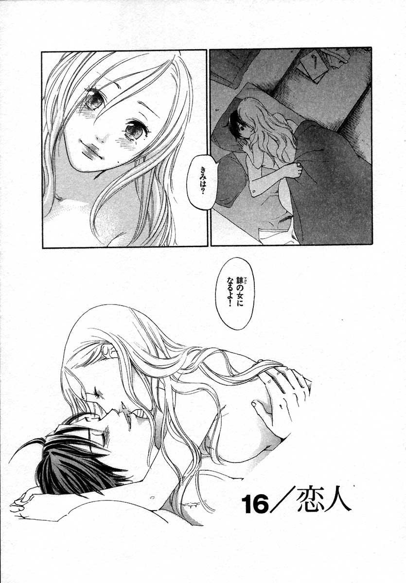 [米倉けんご] イエローハーツ 2
