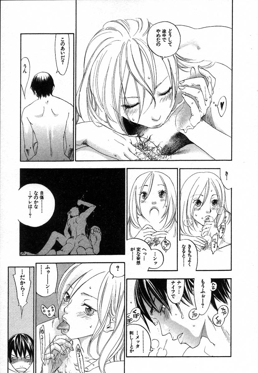 [米倉けんご] イエローハーツ 2