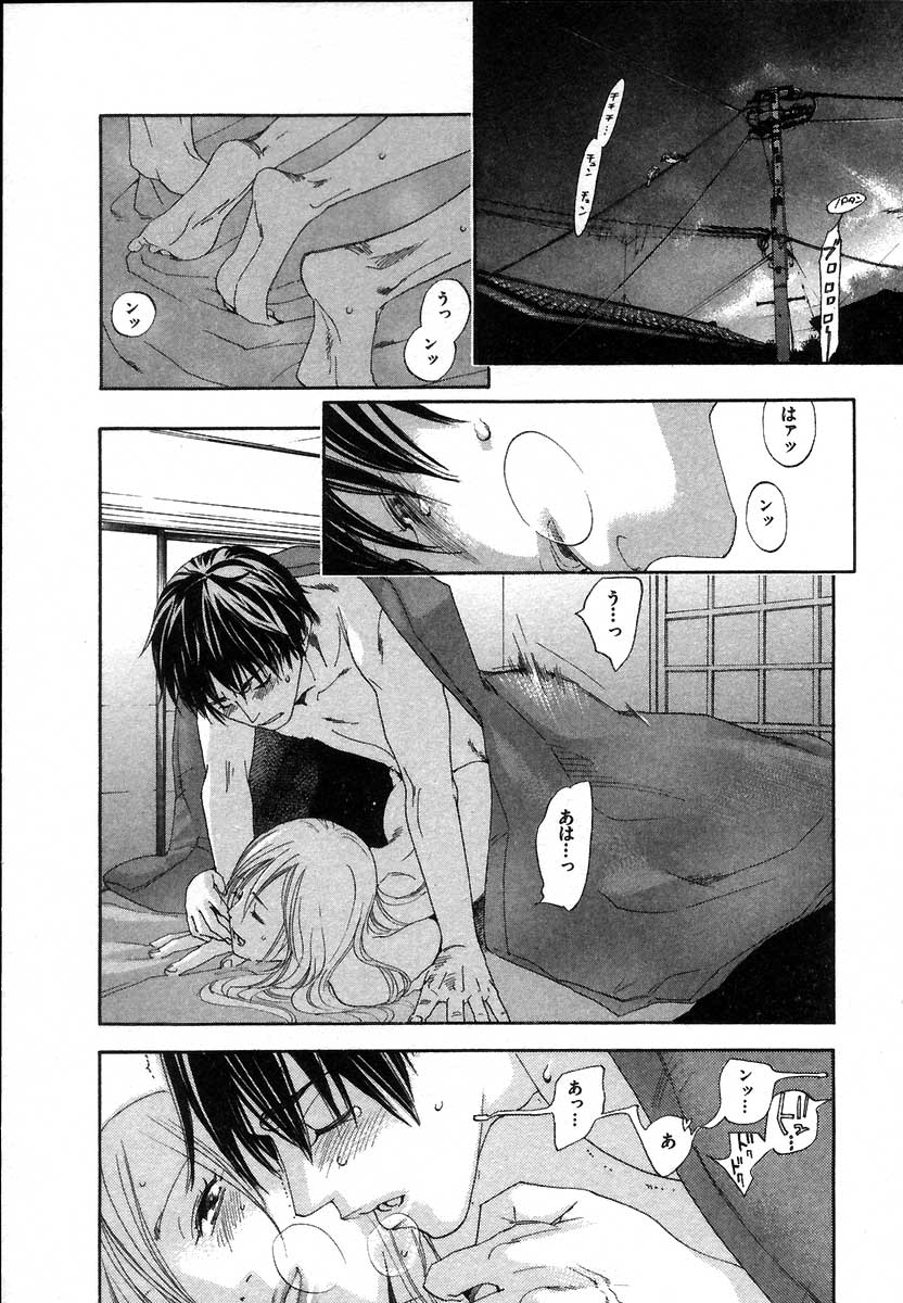 [米倉けんご] イエローハーツ 2