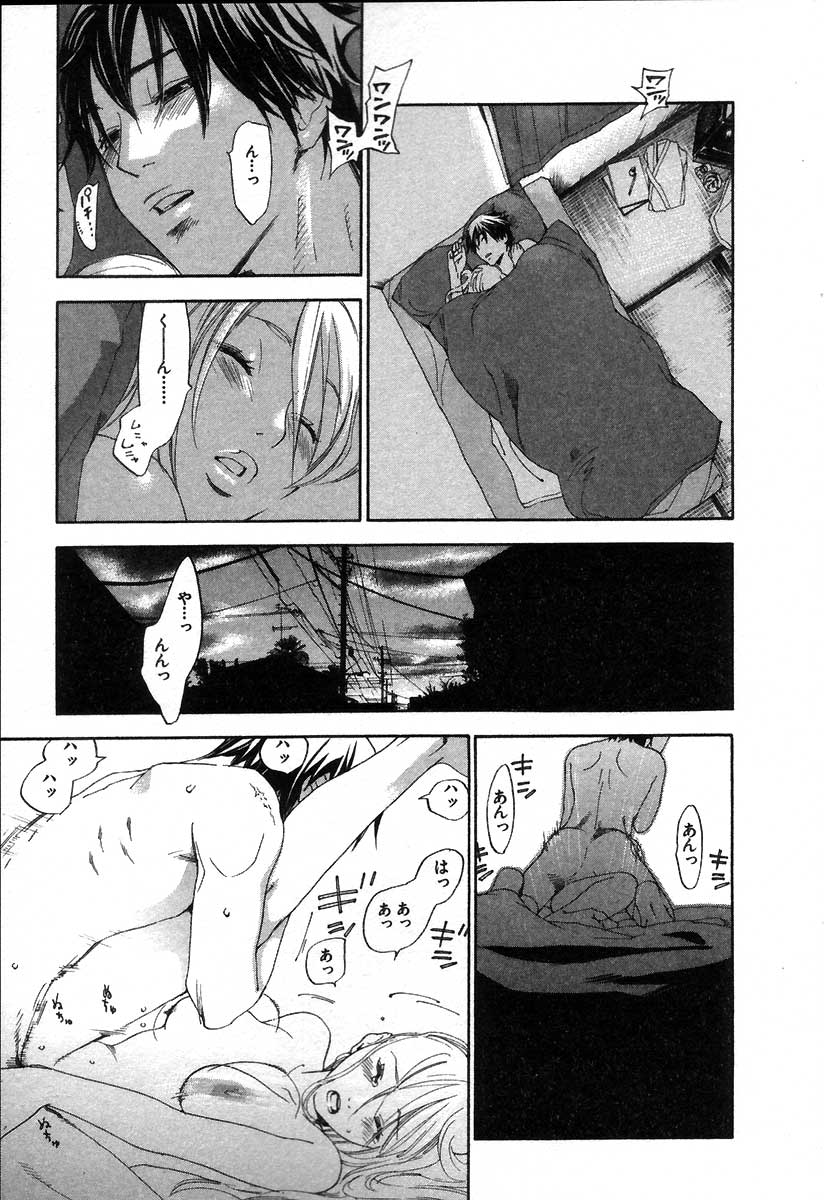 [米倉けんご] イエローハーツ 2