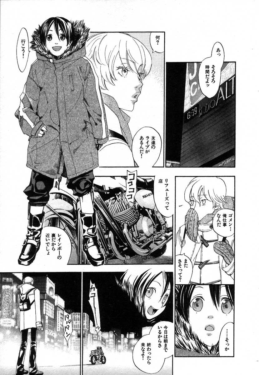 [米倉けんご] イエローハーツ 2