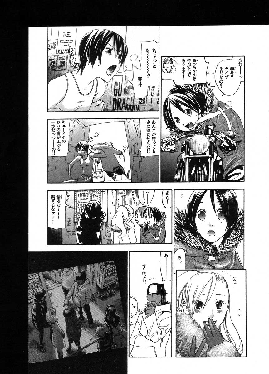 [米倉けんご] イエローハーツ 2
