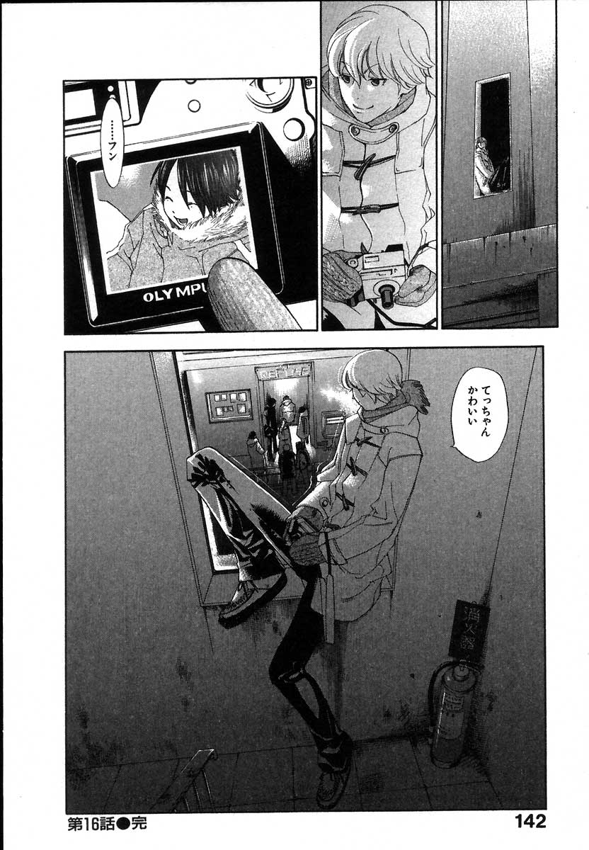 [米倉けんご] イエローハーツ 2