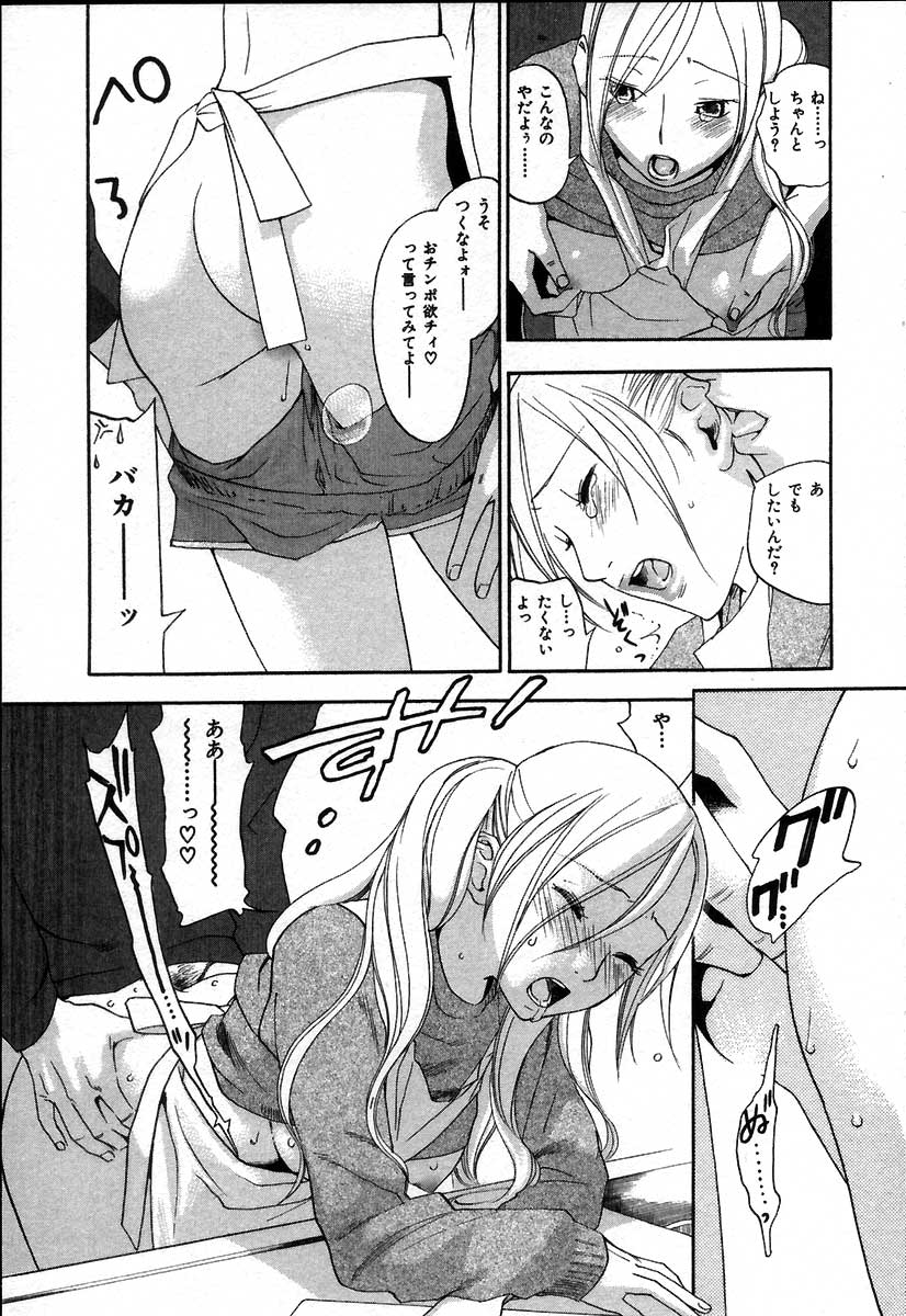 [米倉けんご] イエローハーツ 2