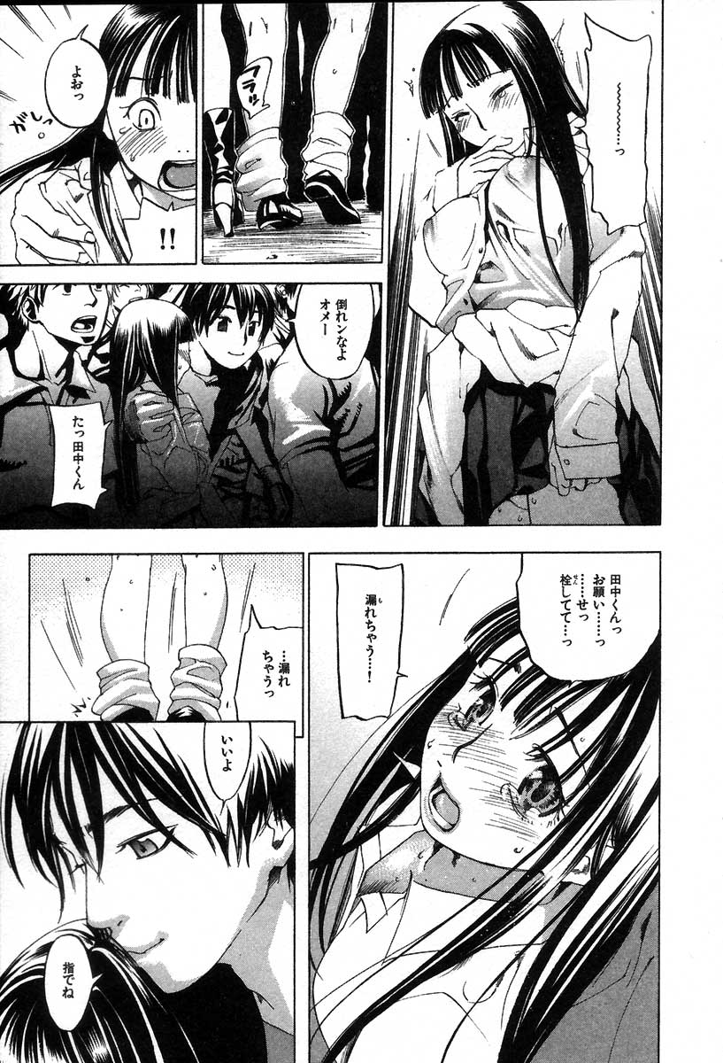 [米倉けんご] イエローハーツ 2