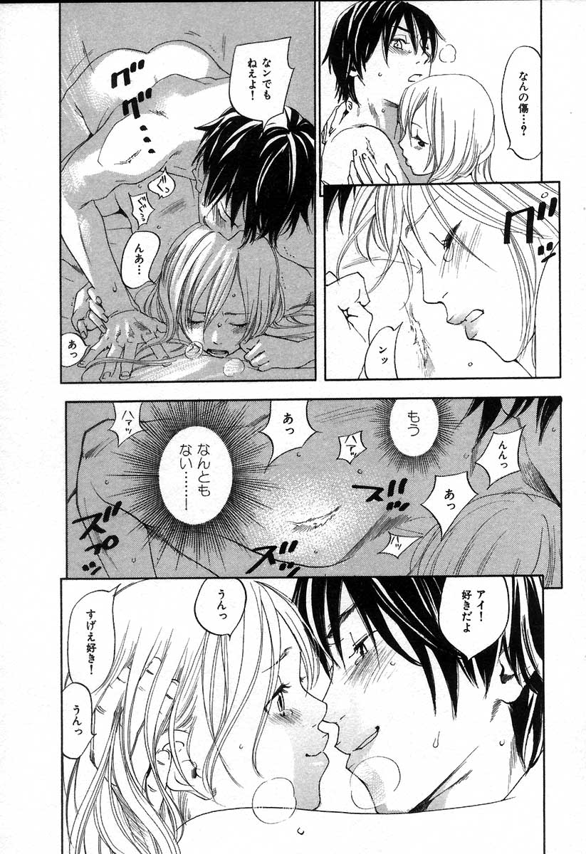 [米倉けんご] イエローハーツ 2