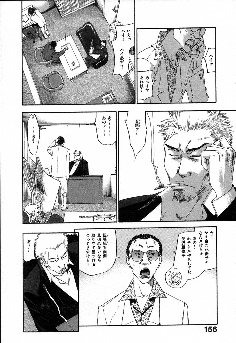 [米倉けんご] イエローハーツ 2