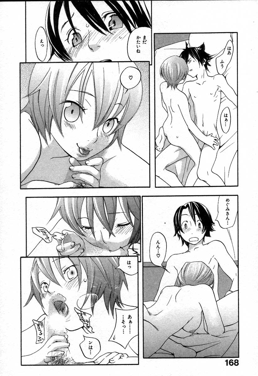 [米倉けんご] イエローハーツ 2