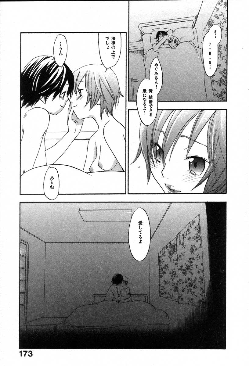 [米倉けんご] イエローハーツ 2