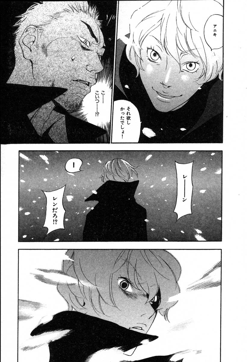[米倉けんご] イエローハーツ 2