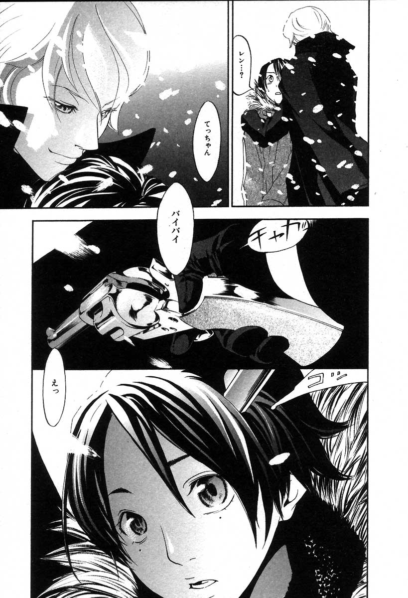 [米倉けんご] イエローハーツ 2