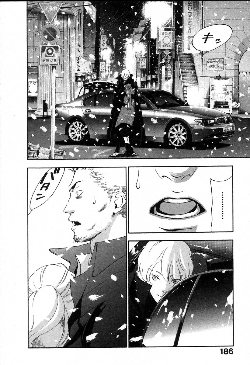 [米倉けんご] イエローハーツ 2