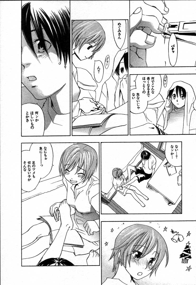 [米倉けんご] イエローハーツ 2