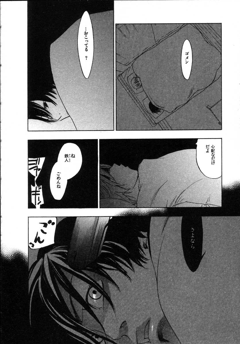 [米倉けんご] イエローハーツ 2