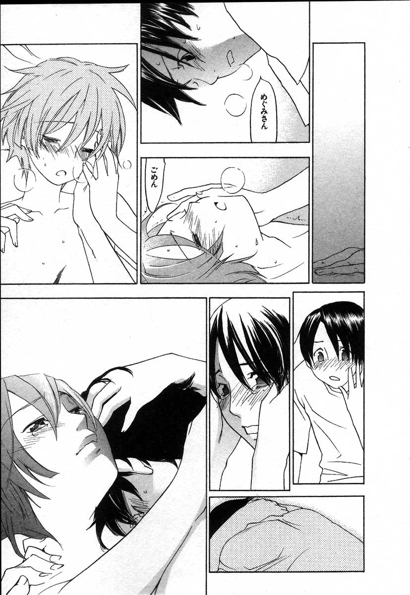 [米倉けんご] イエローハーツ 2