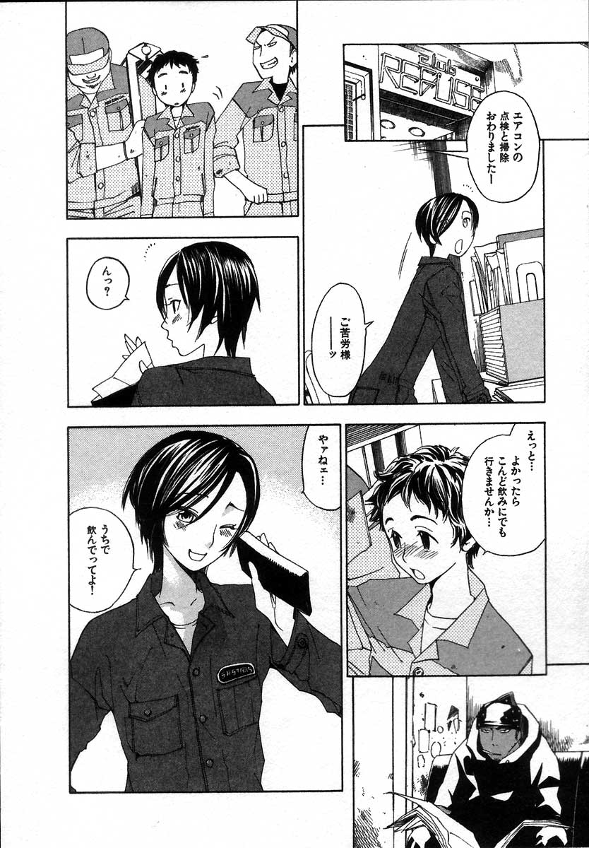 [米倉けんご] イエローハーツ 2