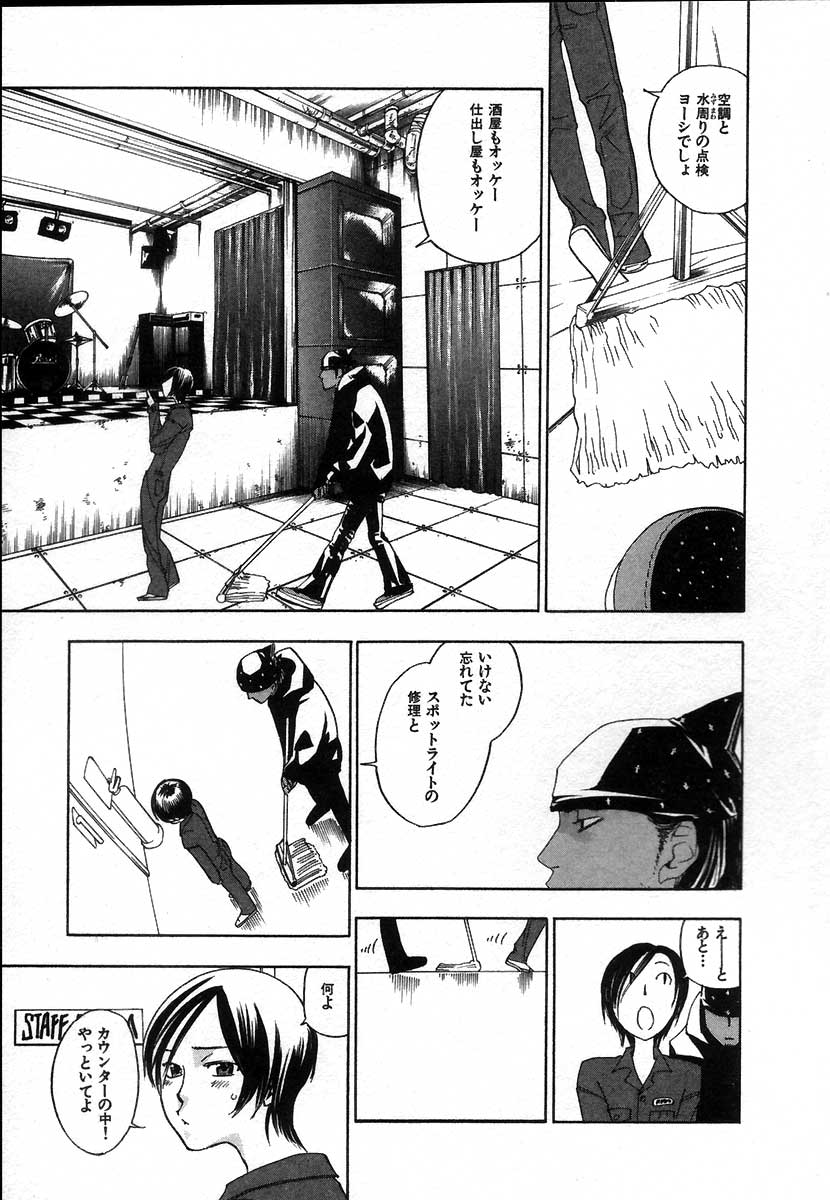 [米倉けんご] イエローハーツ 2