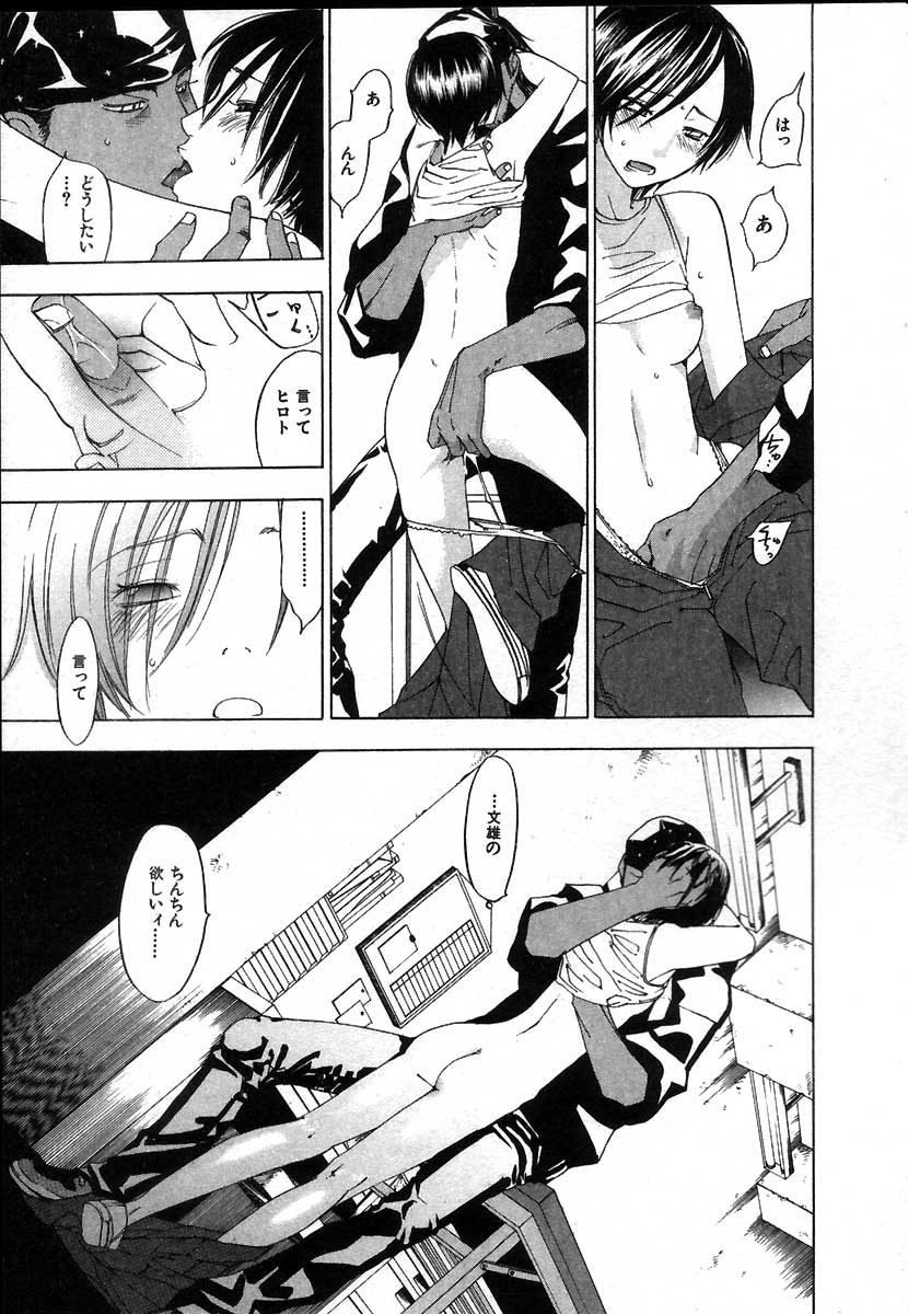 [米倉けんご] イエローハーツ 2
