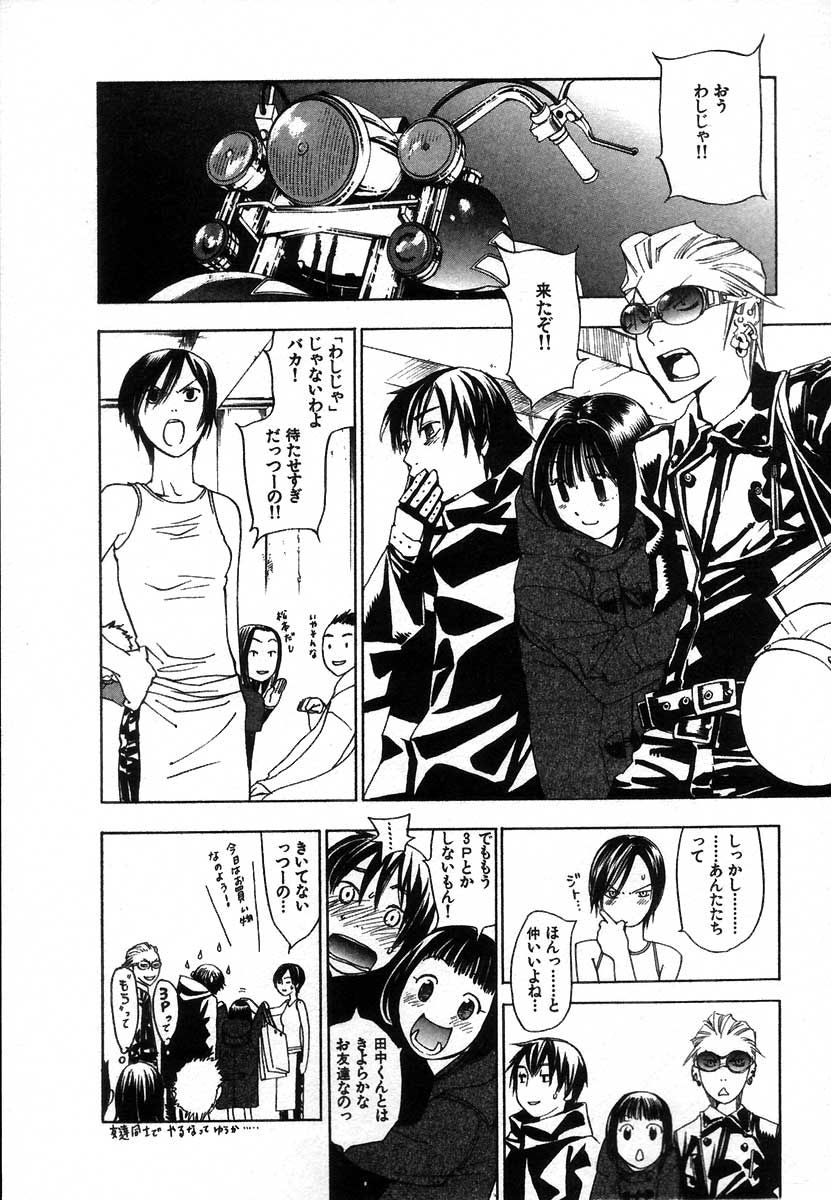 [米倉けんご] イエローハーツ 2