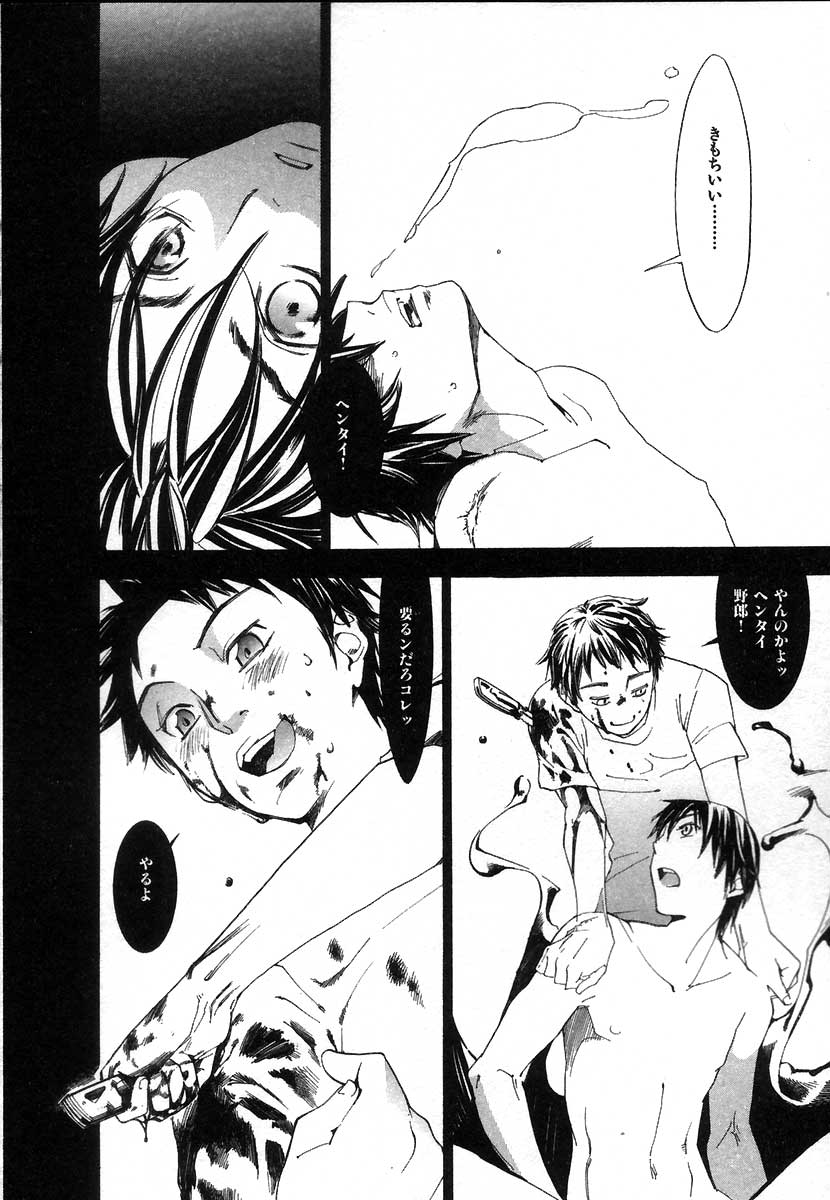 [米倉けんご] イエローハーツ 2