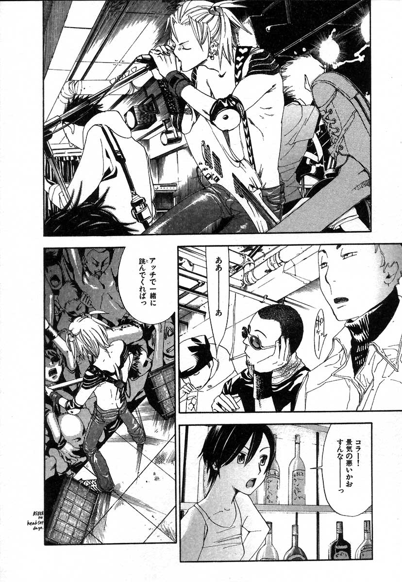 [米倉けんご] イエローハーツ 2