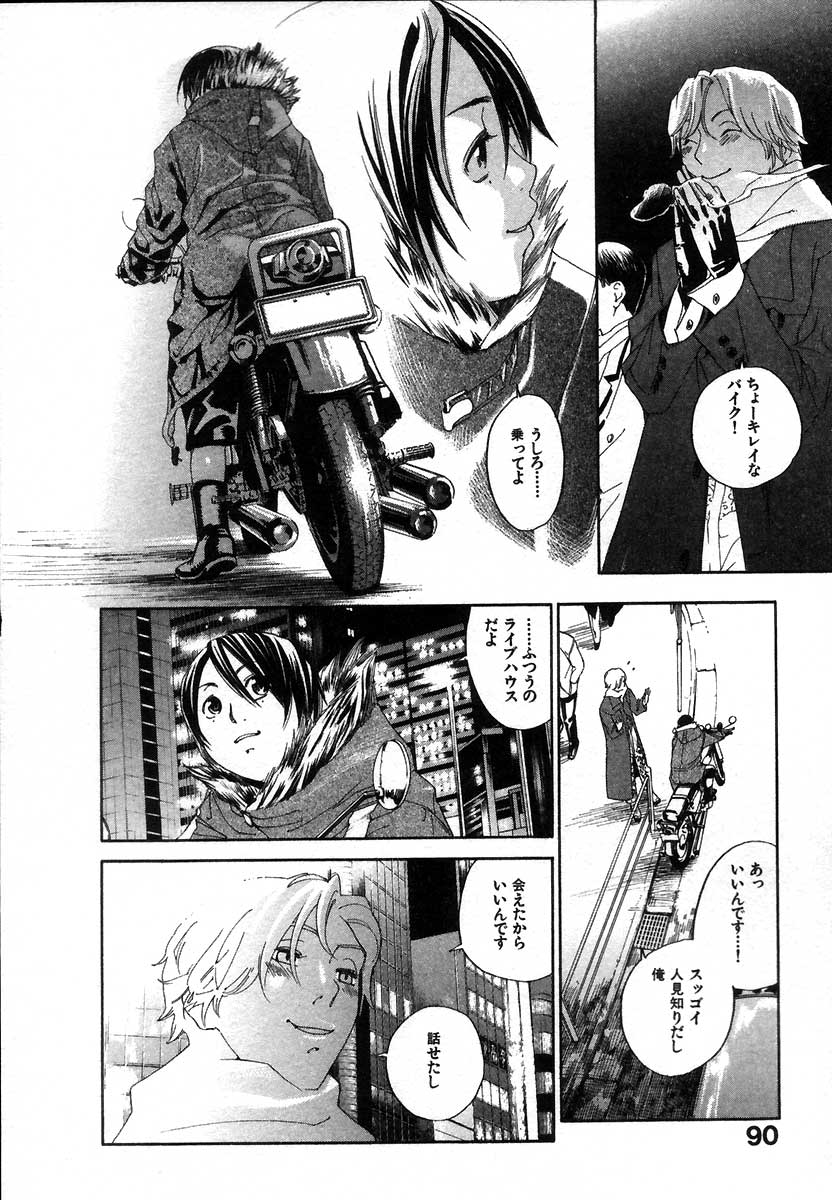 [米倉けんご] イエローハーツ 2