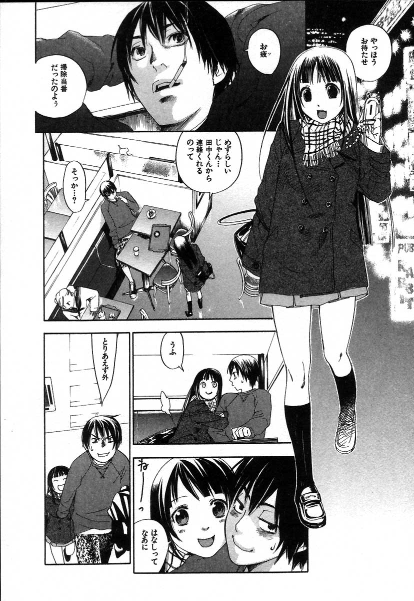 [米倉けんご] イエローハーツ 2