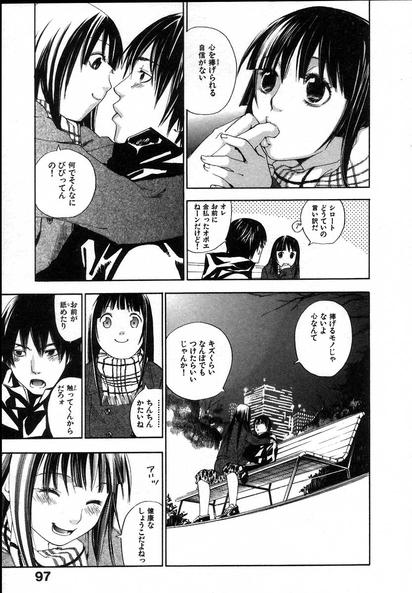 [米倉けんご] イエローハーツ 2