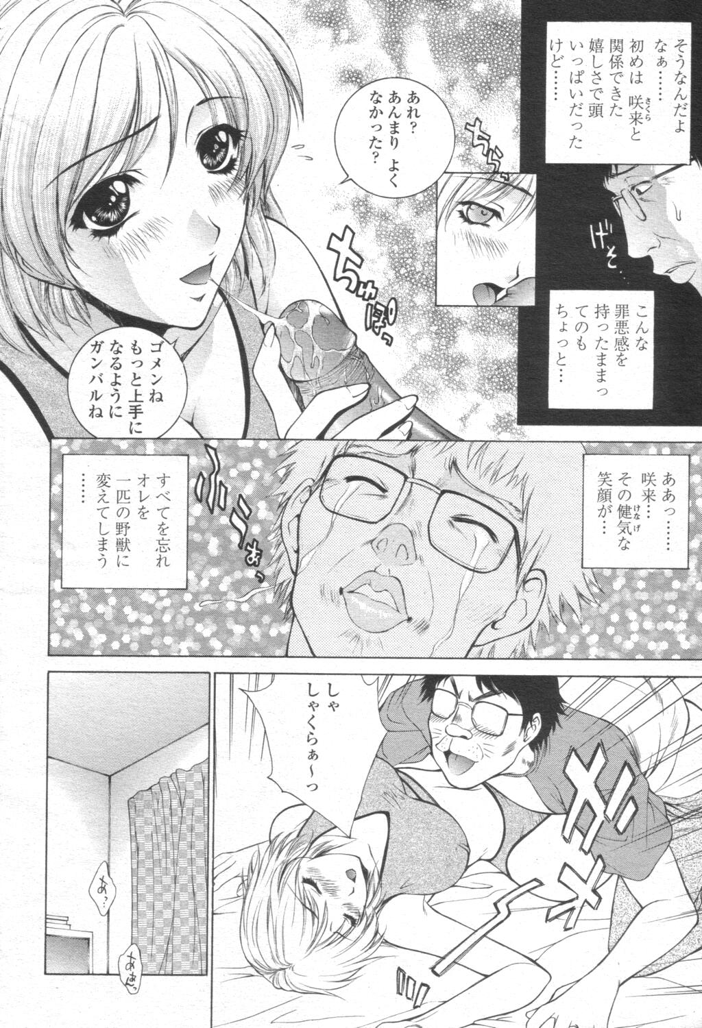 COMIC 桃姫 2003年08月号