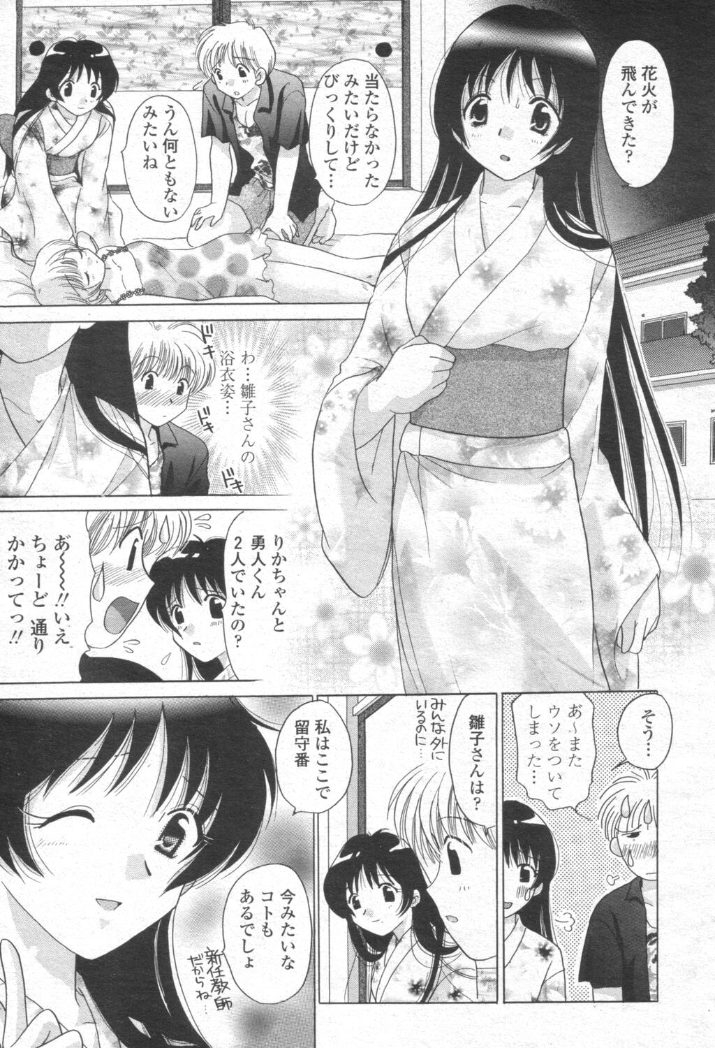 COMIC 桃姫 2003年08月号