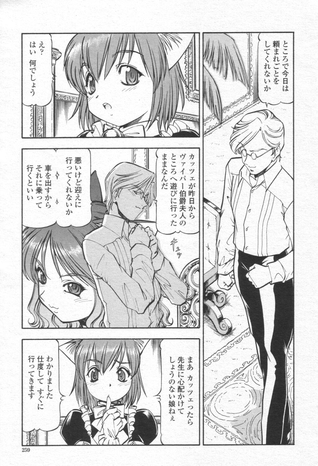 COMIC 桃姫 2003年08月号