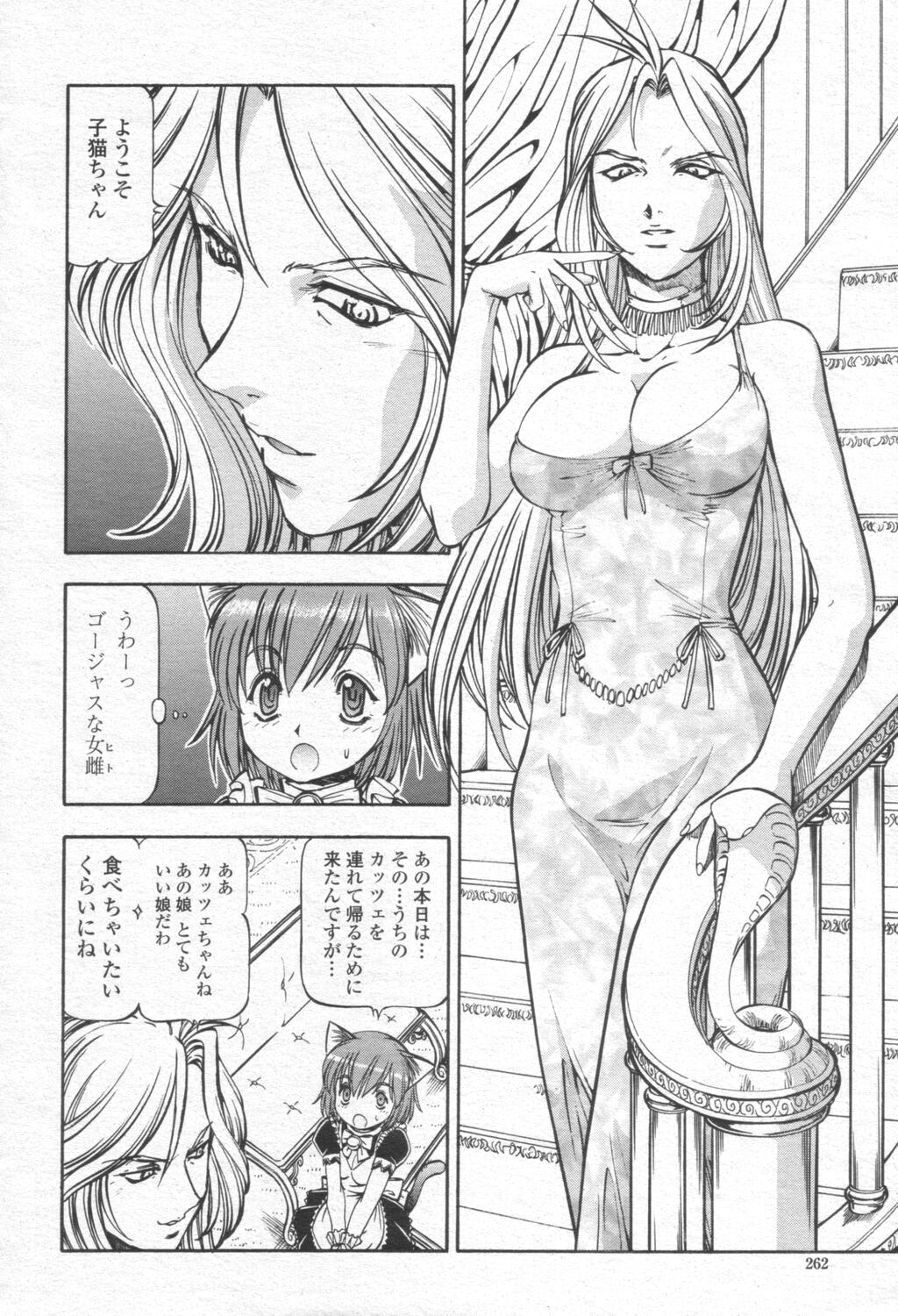 COMIC 桃姫 2003年08月号