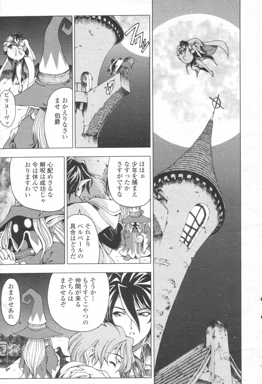 COMIC 桃姫 2003年08月号