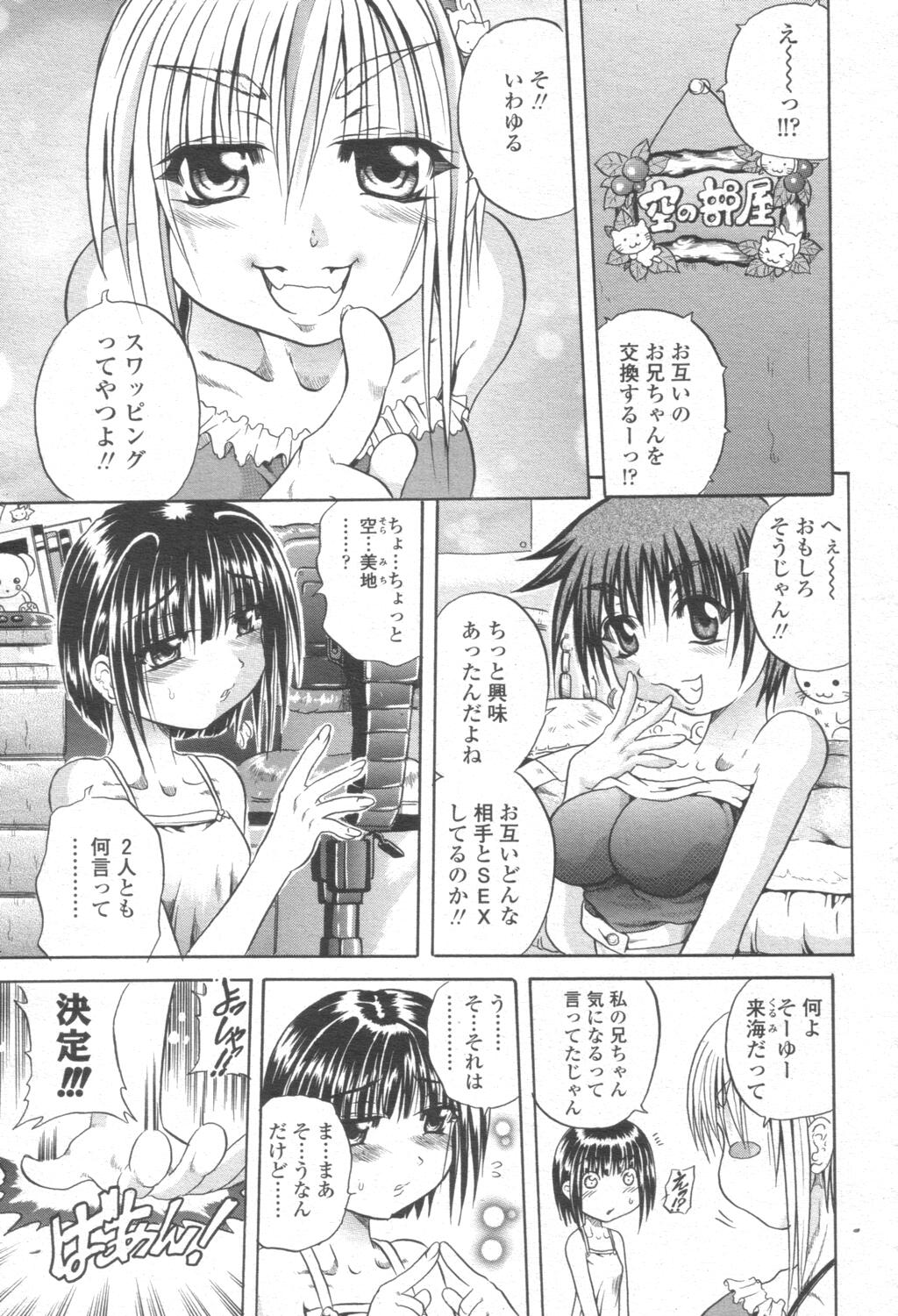 COMIC 桃姫 2003年08月号