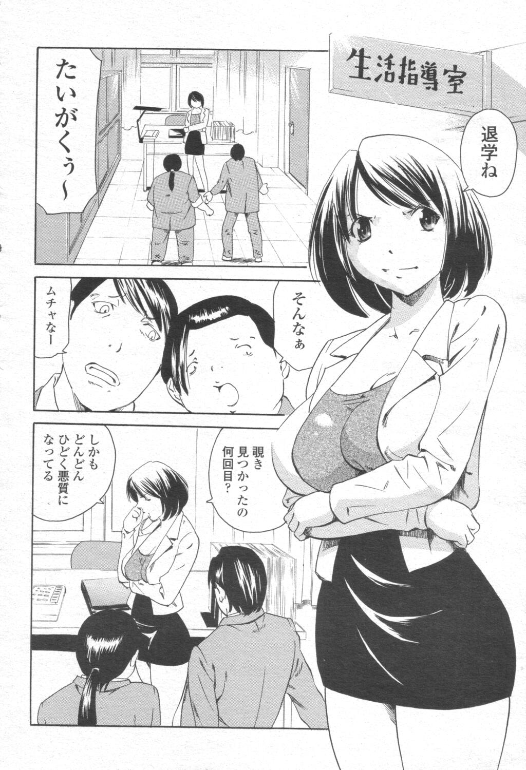 COMIC 桃姫 2003年08月号