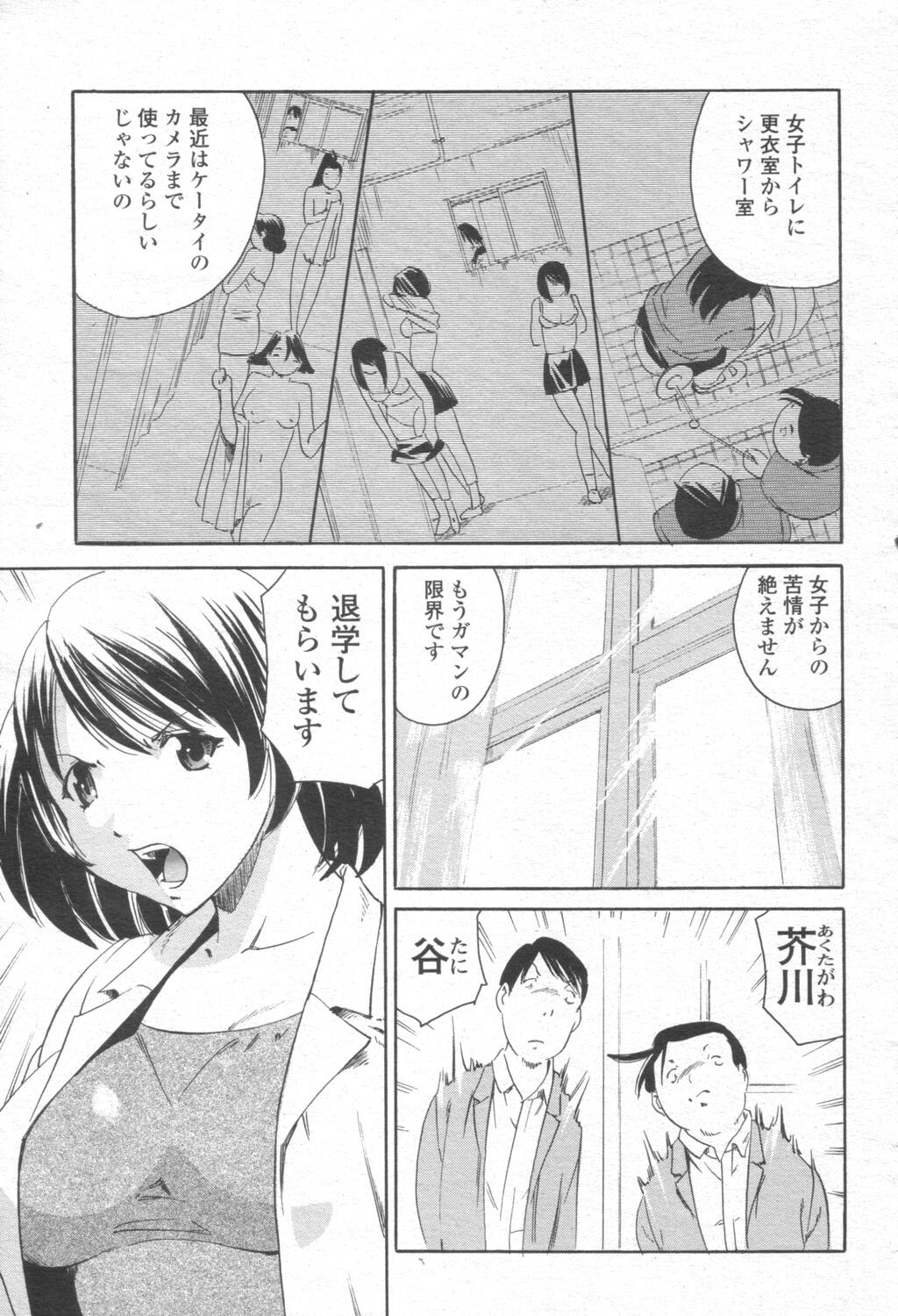 COMIC 桃姫 2003年08月号