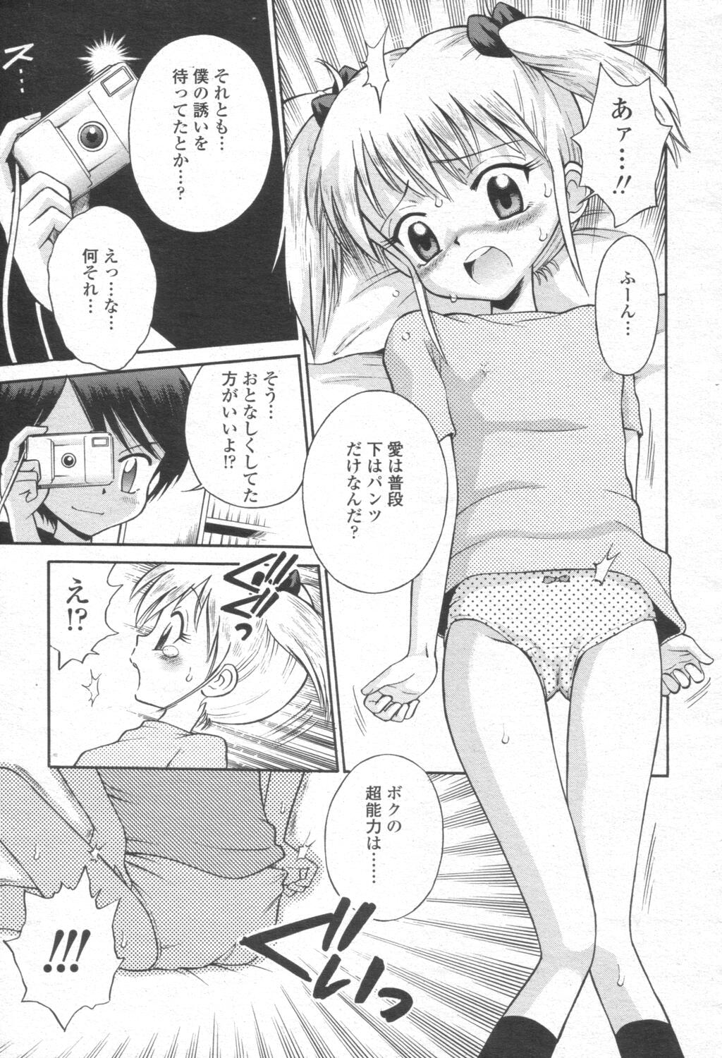 COMIC 桃姫 2003年08月号