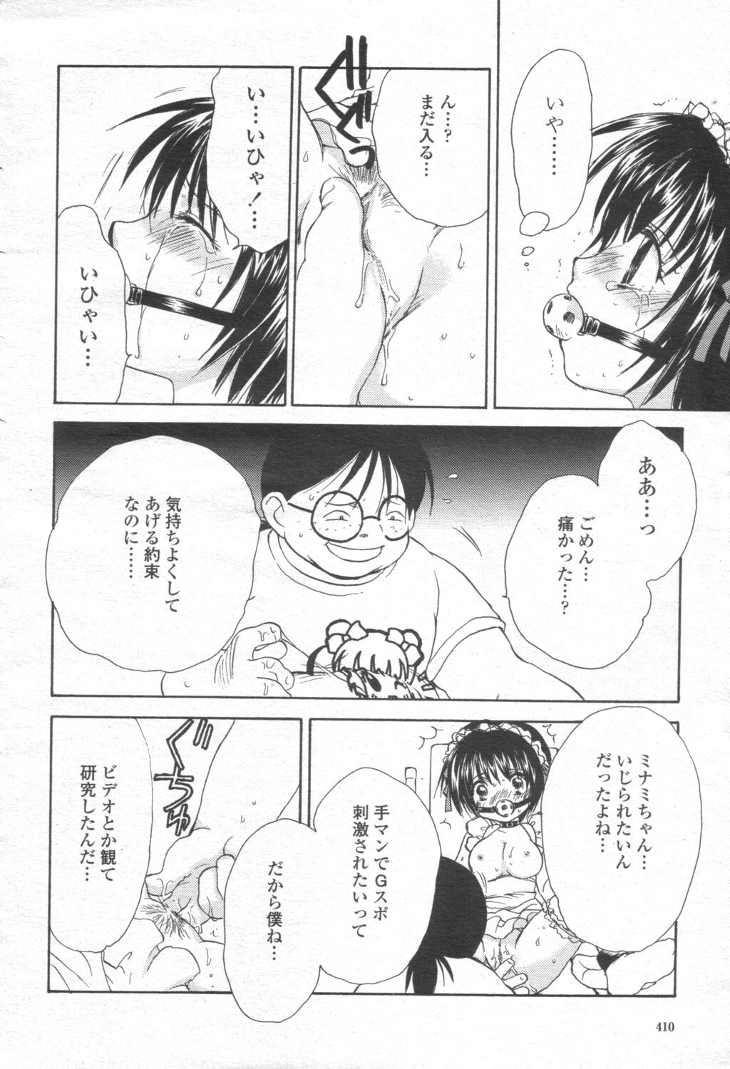 COMIC 桃姫 2003年08月号