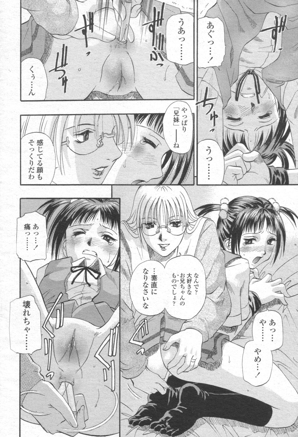 COMIC 桃姫 2003年08月号