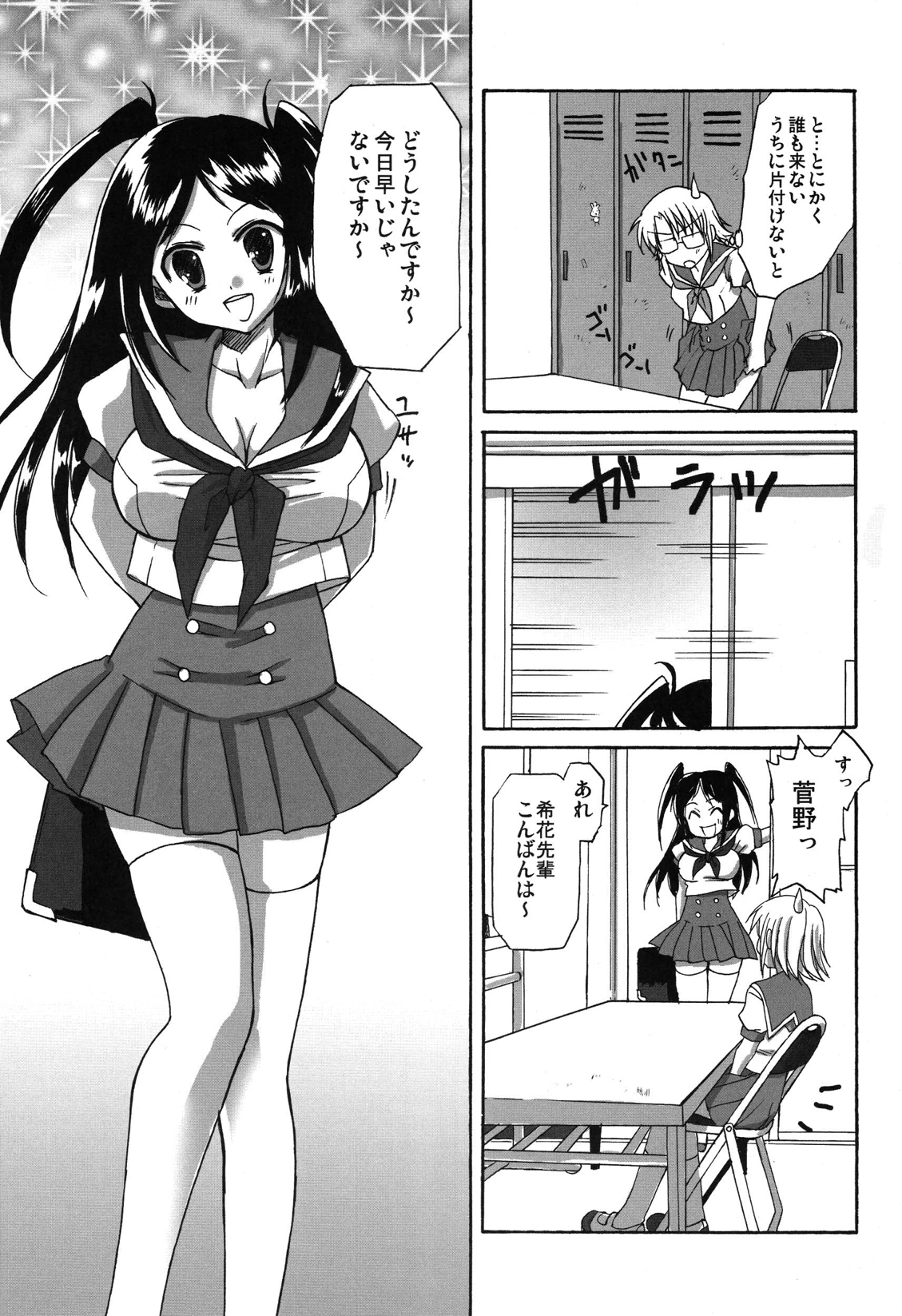 (ふたけっと4) [あいがも堂 (麻生陸, にわりはとり) あいがも鍋4号 ふたぶる
