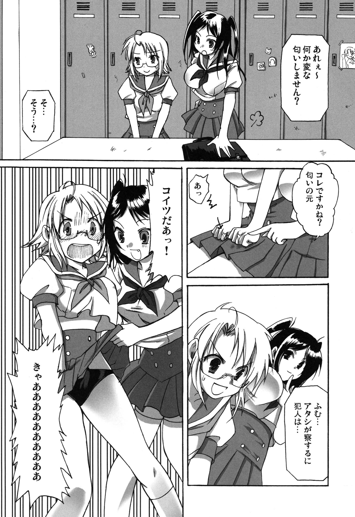 (ふたけっと4) [あいがも堂 (麻生陸, にわりはとり) あいがも鍋4号 ふたぶる