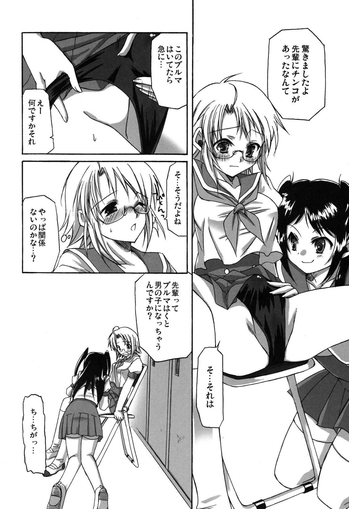 (ふたけっと4) [あいがも堂 (麻生陸, にわりはとり) あいがも鍋4号 ふたぶる